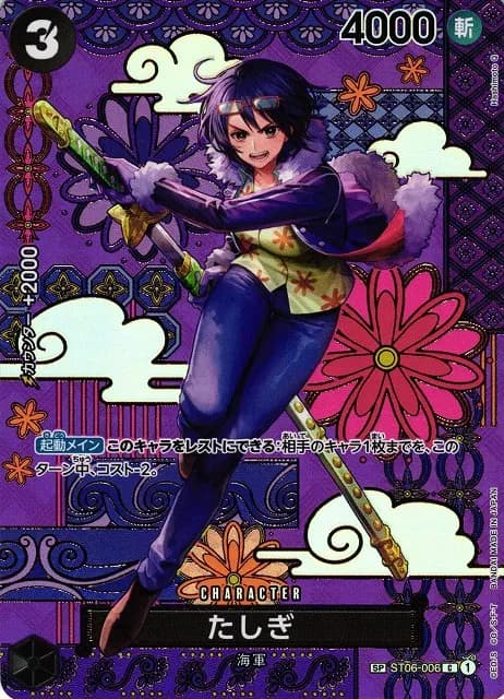 Tashigi (SP) (JP) - Two Legends - ST06-006 - Foil - card