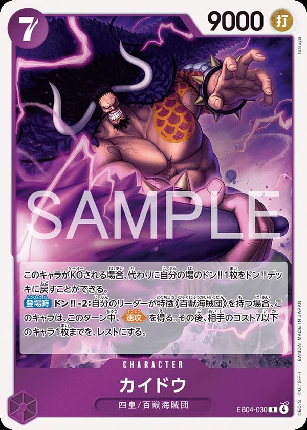Kaido (JP) - Egghead Crisis - EB04-030 - Foil - card