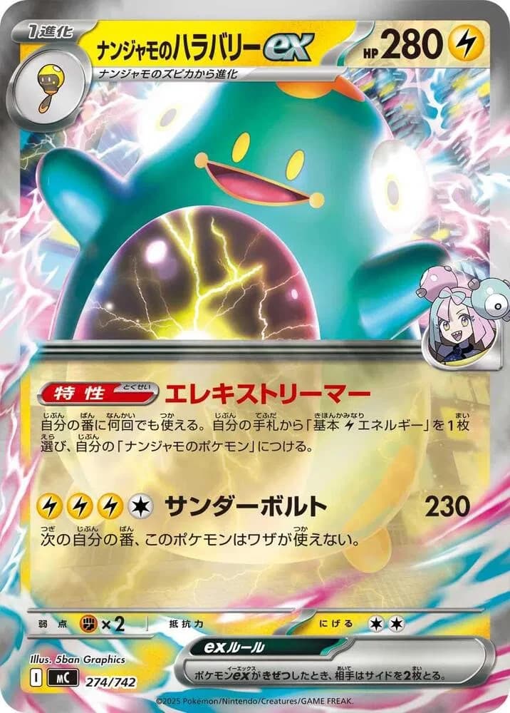 Iono's Bellibolt ex (Mirror Holo) - Start Deck 100 Battle Collection - 274/742 - Holofoil - card