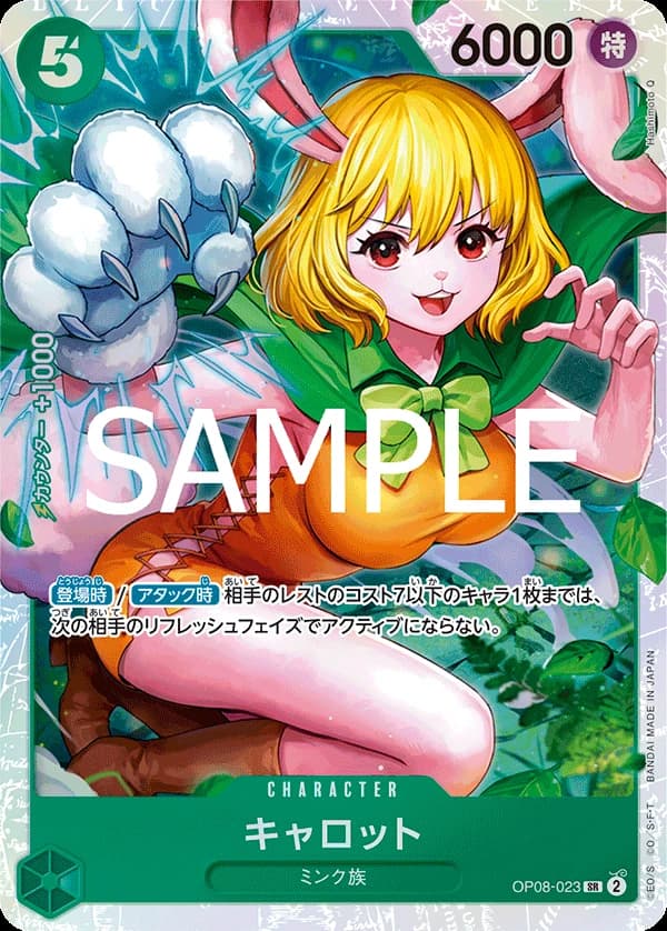 Carrot (JP) - PRB02 - One Piece Card the Best Vol. 2 - OP08-023 - Foil - card