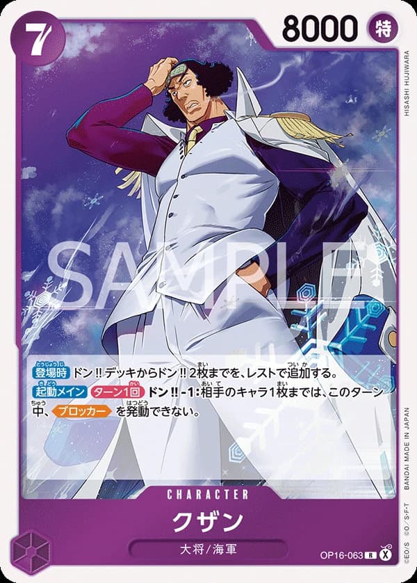 Kuzan (JP) - The Time of Battle - OP16-063 - Foil - card