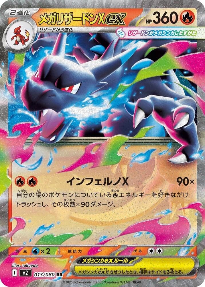 Mega Charizard X ex - Inferno X - 013/080 - Holofoil - card