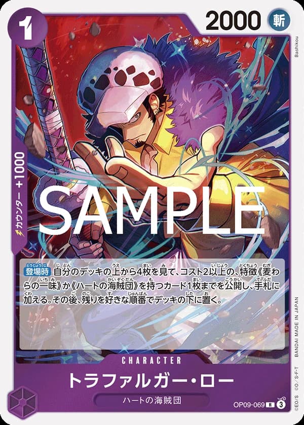 Trafalgar Law (JP) - PRB02 - One Piece Card the Best Vol. 2 - OP09-069 - Foil - card