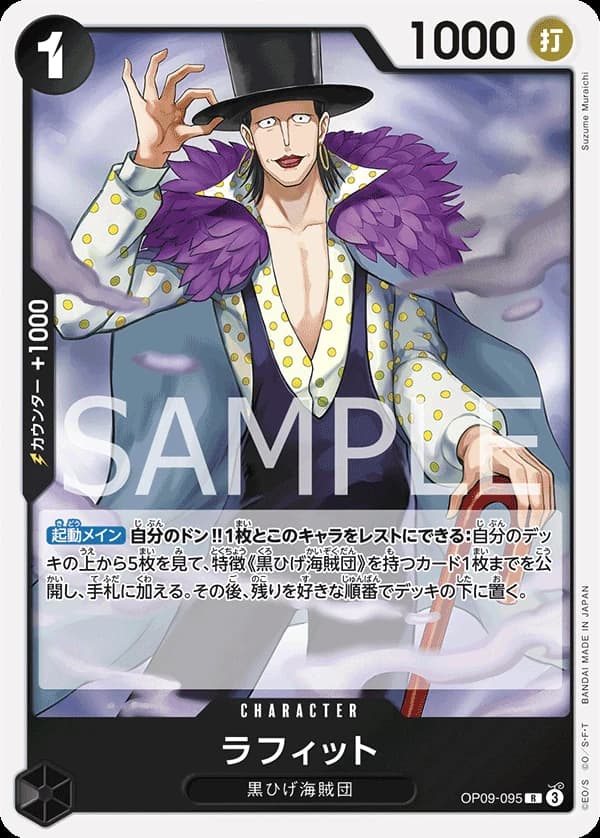 Laffitte (JP) - Emperors in the New World - OP09-095 - Foil - card