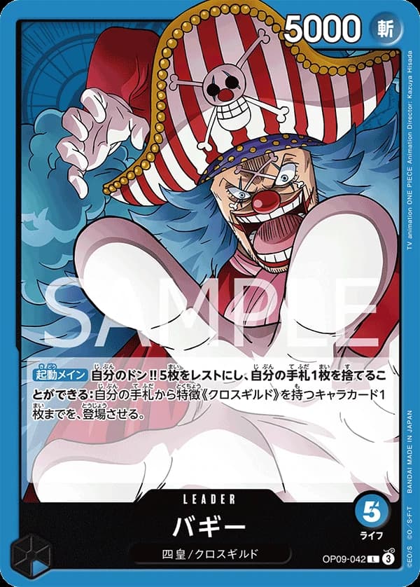 Buggy (JP) - Emperors in the New World - OP09-042 - card