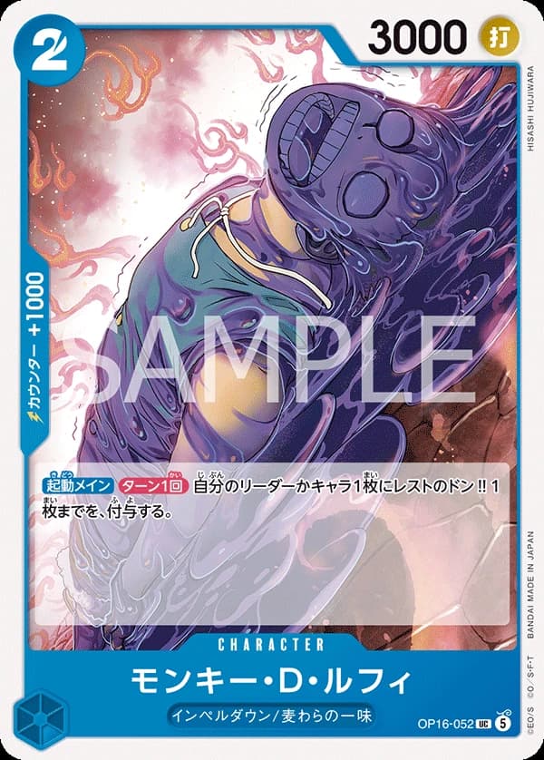 Monkey.D.Luffy (JP) - The Time of Battle - OP16-052 - card