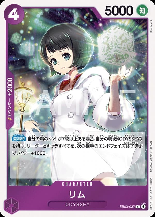 Lim (JP) - Heroines Edition - EB03-037 - Foil - card