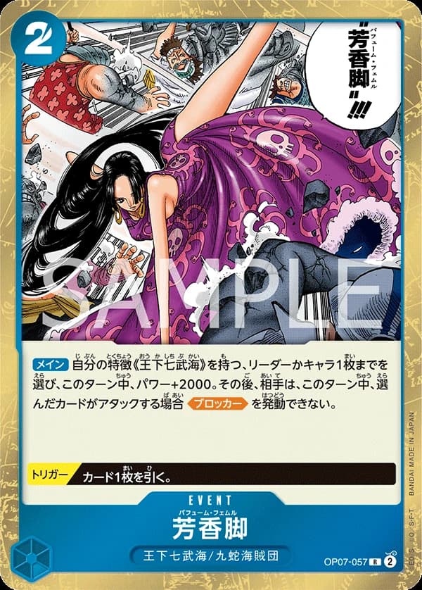 Perfume Femur (JP) - 500 Years In The Future - OP07-057 - Foil - card
