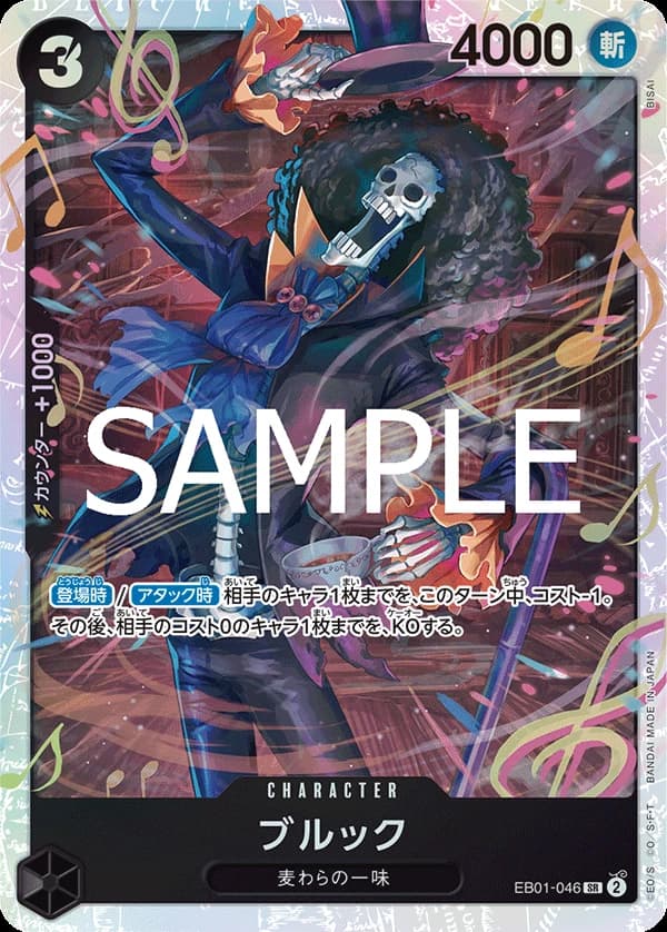 Brook (JP) - PRB02 - One Piece Card the Best Vol. 2 - EB01-046 - Foil - card