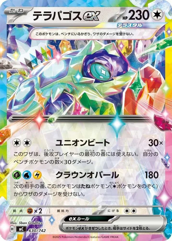 Terapagos ex - Start Deck 100 Battle Collection - 630/742 - card
