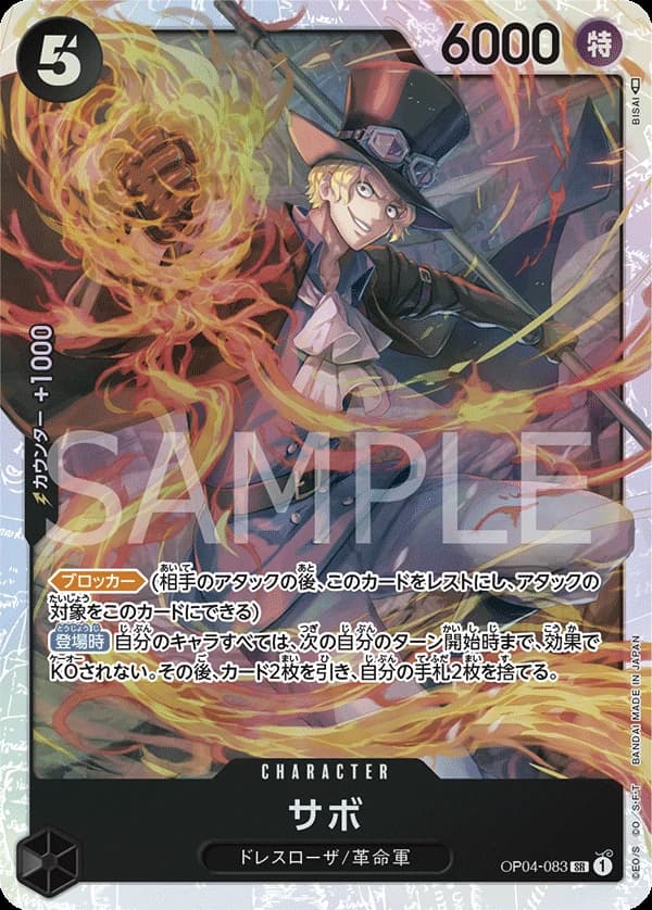 Sabo (JP) - Kingdoms of Intrigue - OP04-083 - Foil - card