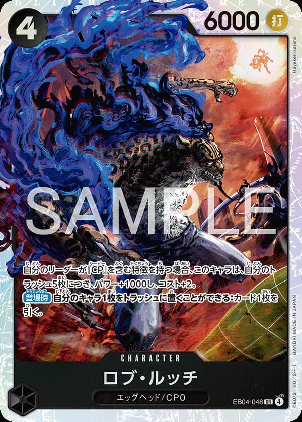 Rob Lucci (JP) - Egghead Crisis - EB04-048 - Foil - card