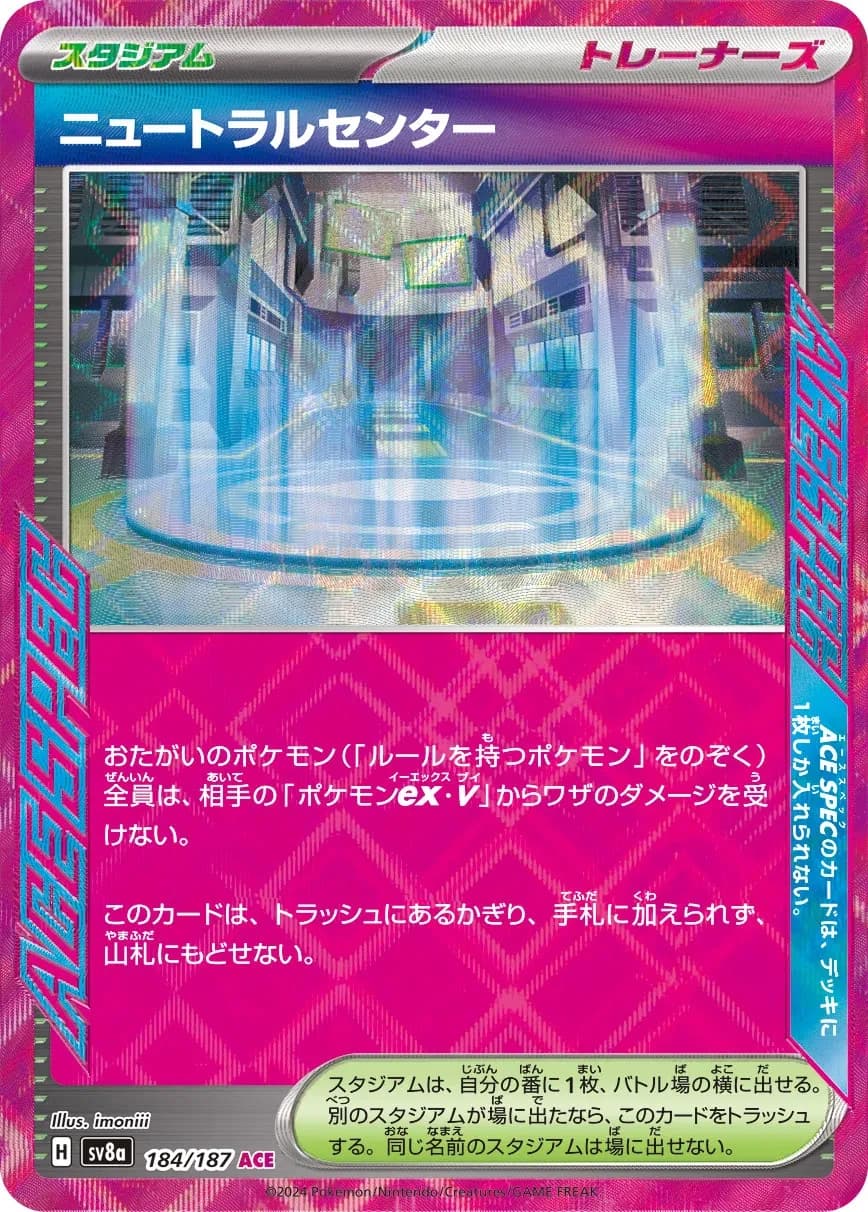 Neutralization Zone (JP) - Terastal Festival ex - 184/187 - Holofoil - card