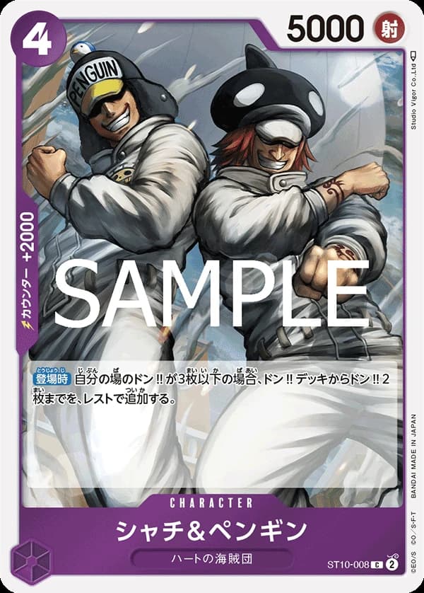 Shachi & Penguin (JP) - PRB02 - One Piece Card the Best Vol. 2 - ST10-008 - Foil - card