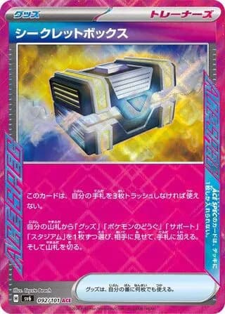 Secret Box (JP) - Mask of Change - 092/101 - Holofoil - card