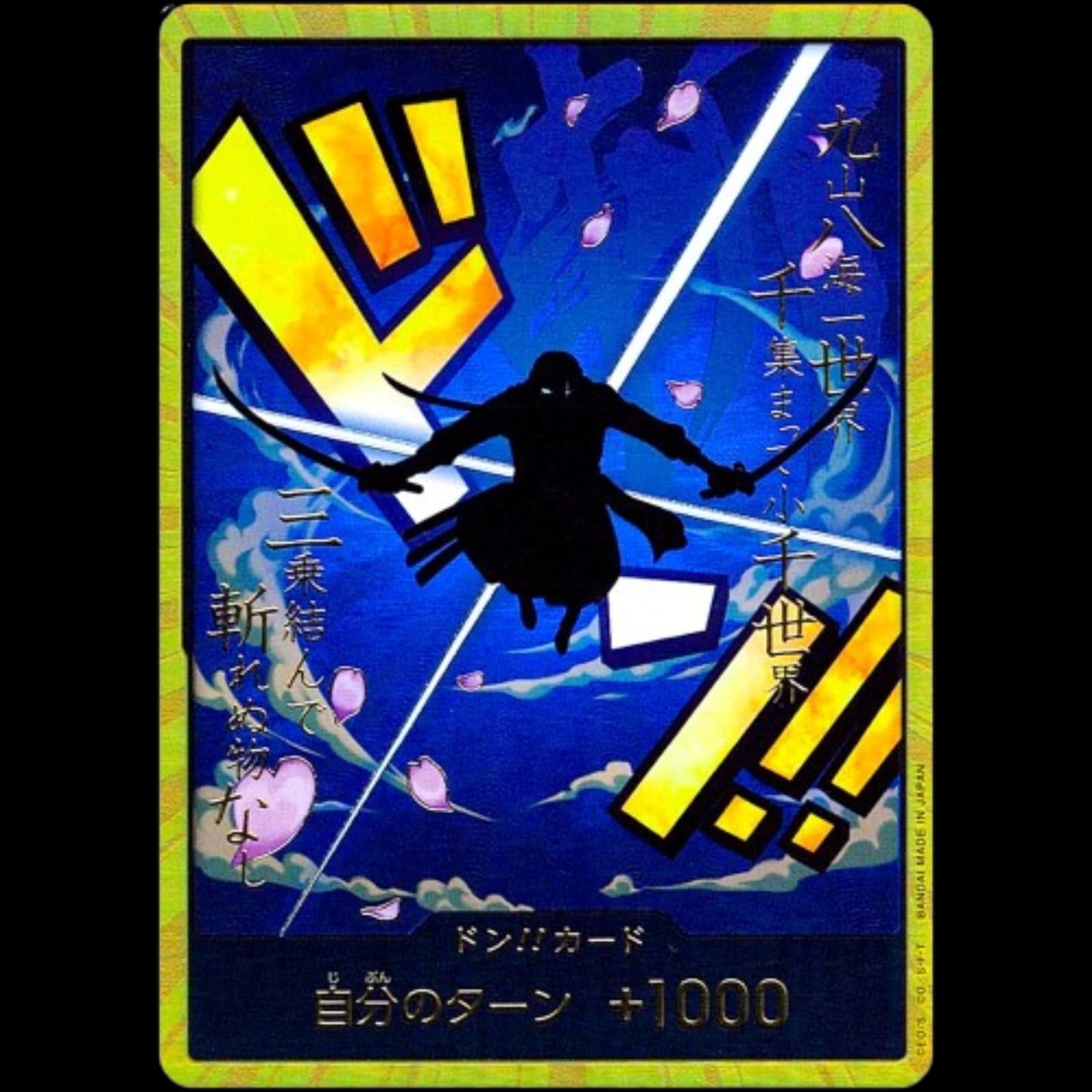 Don!! Zoro [Gold] (JP) - PRB01 - One Piece Card the Best - Holofoil - card