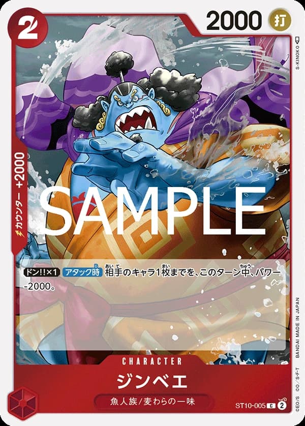 Jinbe (JP) - PRB02 - One Piece Card the Best Vol. 2 - ST10-005 - Foil - card