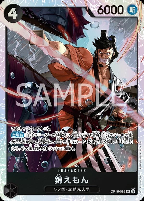 Kin'emon (JP) - The Time of Battle - OP16-082 - Foil - card