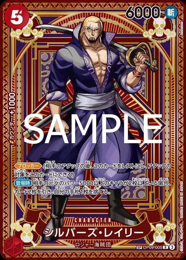 Silvers Rayleigh (JP) - A Fist of Divine Speed - OP09-005 - Foil - card