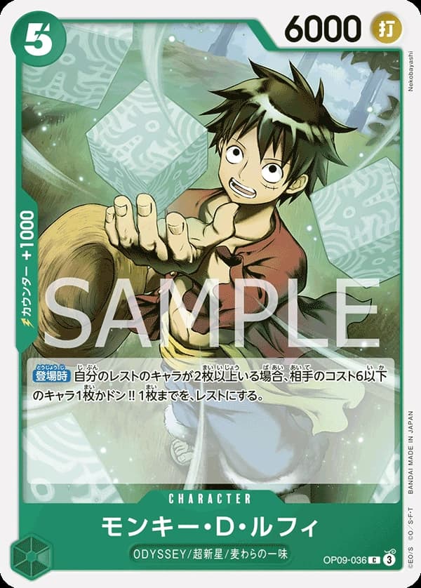 Monkey.D.Luffy (JP) - Emperors in the New World - OP09-036 - card