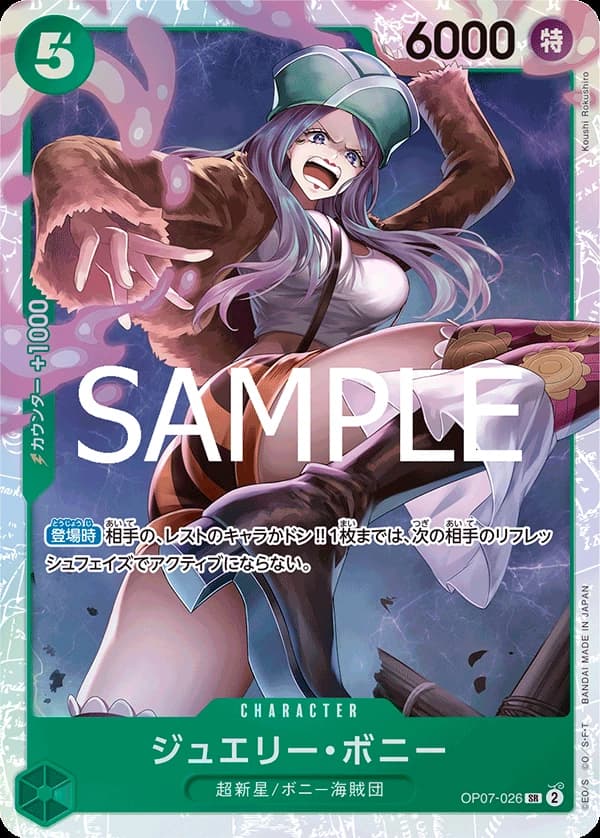 Jewelry Bonney (JP) - PRB02 - One Piece Card the Best Vol. 2 - OP07-026 - Foil - card
