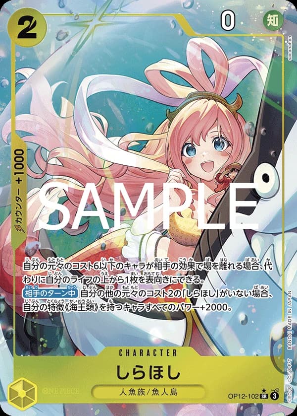 Shirahoshi (parallel) (JP) - Legacy of the Master - OP12-102 - Foil - card