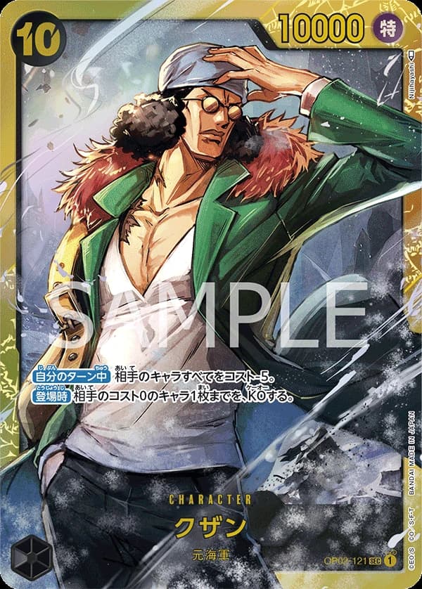 Kuzan (JP) - PRB01 - One Piece Card the Best - OP02-121 - Foil - card