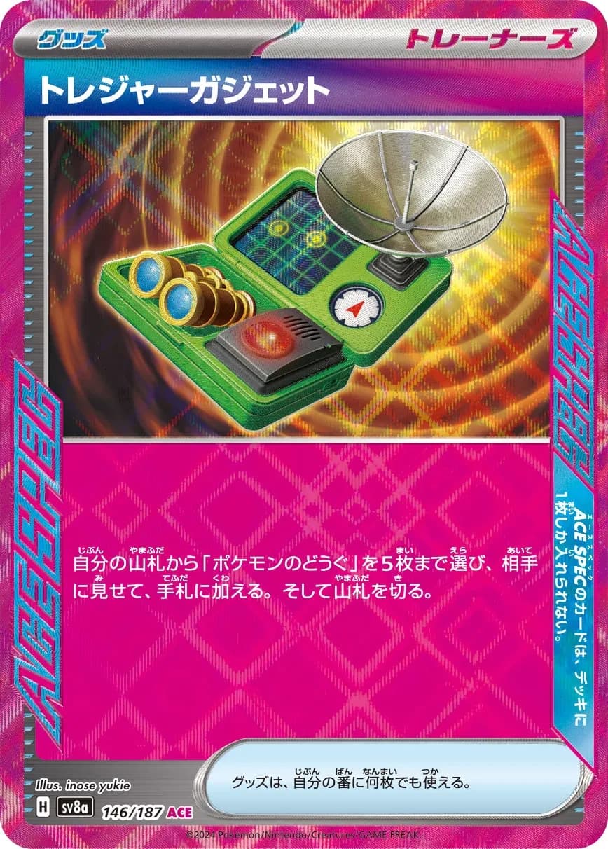 Treasure Gadget (JP) - Terastal Festival ex - 146/187 - Holofoil - card