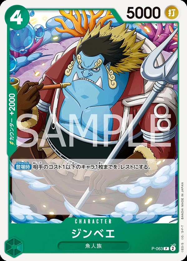Jinbe (JP) - PRB02 - One Piece Card the Best Vol. 2 - P-063 - card