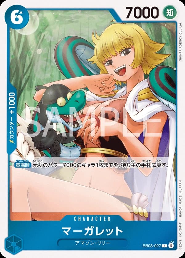 Marguerite (JP) - Heroines Edition - EB03-027 - Foil - card