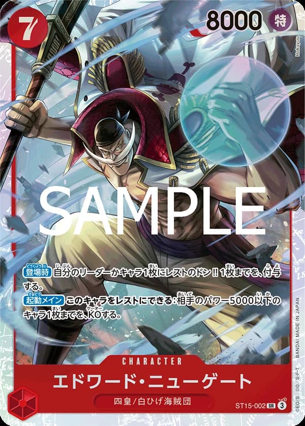 Edward.Newgate (JP) - PRB02 - One Piece Card the Best Vol. 2 - ST15-002 - Foil - card