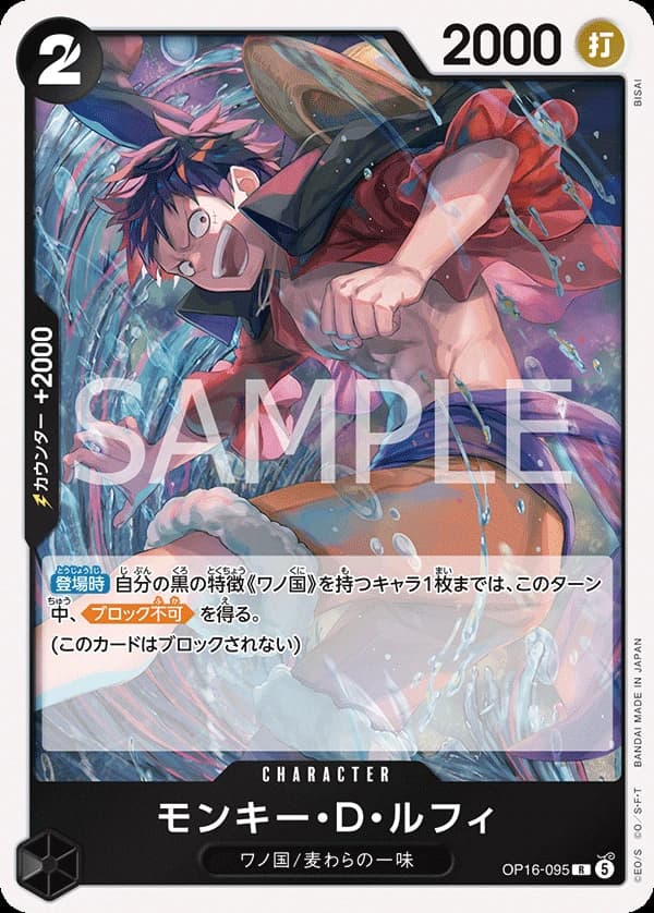 Monkey.D.Luffy (JP) - The Time of Battle - OP16-095 - Foil - card