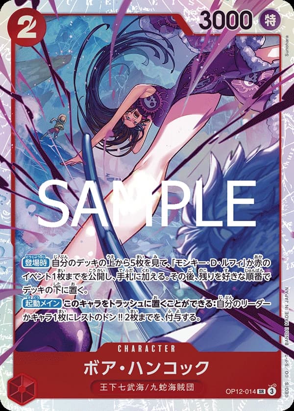 Boa Hancock (JP) - Legacy of the Master - OP12-014 - Foil - card