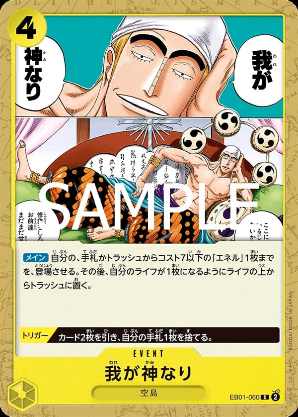 Did Someone Say...Kami? (JP) - PRB02 - One Piece Card the Best Vol. 2 - EB01-060 - Foil - card