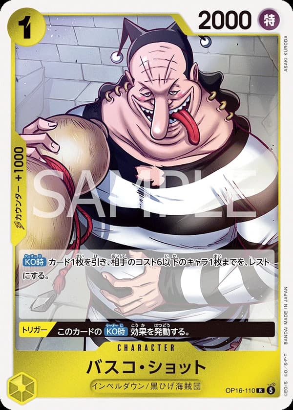 Vasco Shot (JP) - The Time of Battle - OP16-110 - Foil - card
