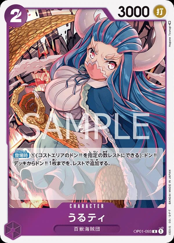 Ulti (JP) - Romance Dawn - OP01-093 - Foil - card