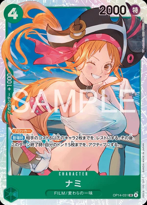 Nami (JP) - The Azure Sea's Seven - OP14-031 - Foil - card
