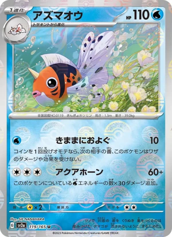 Seaking (JP) - Pokemon 151 - 119/165 - Master Ball Reverse Holo - card