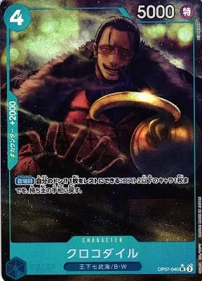 Crocodile (Parallel) (JP) - PRB02 - One Piece Card the Best Vol. 2 - OP07-040 - Foil - card