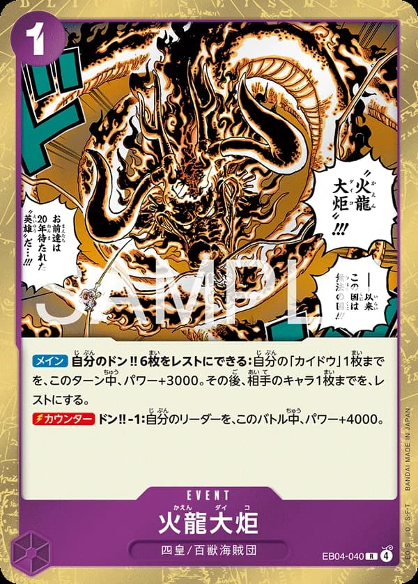 Flame Dragon Torch (JP) - Egghead Crisis - EB04-040 - Foil - card