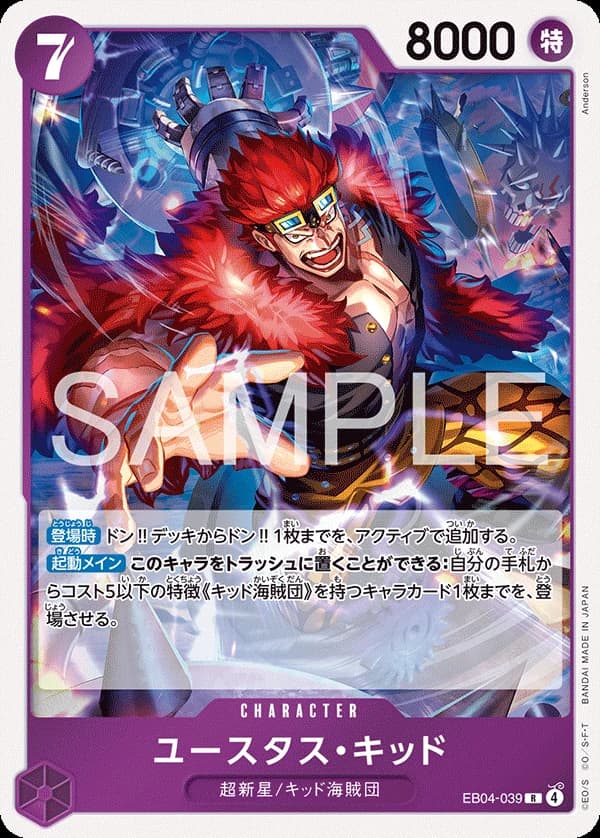 Eustass"Captain"Kid (JP) - Egghead Crisis - EB04-039 - Foil - card