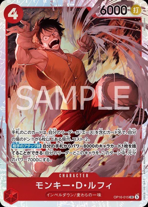 Monkey.D.Luffy (JP) - The Time of Battle - OP16-015 - Foil - card