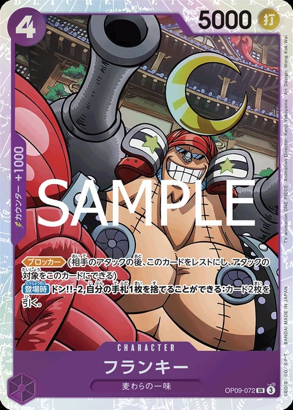 Franky (JP) - PRB02 - One Piece Card the Best Vol. 2 - OP09-072 - Foil - card