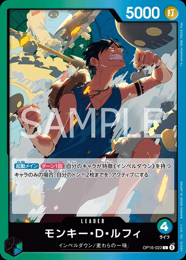 Monkey.D.Luffy (JP) - The Time of Battle - OP16-022 - card