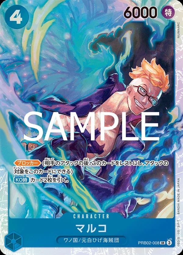 Marco (JP) - PRB02 - One Piece Card the Best Vol. 2 - PRB02-008 - Foil - card