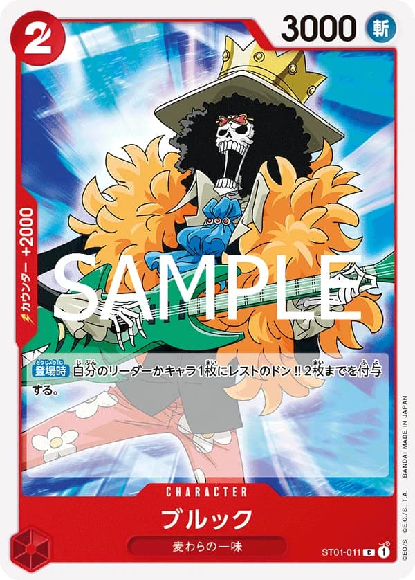 Brook (JP) - PRB02 - One Piece Card the Best Vol. 2 - ST01-011 - Foil - card