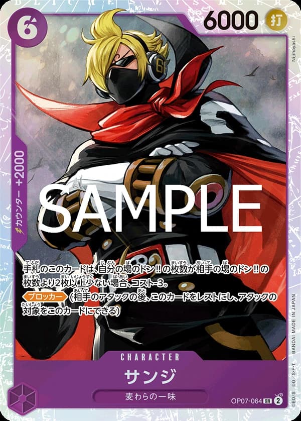 Sanji (JP) - PRB02 - One Piece Card the Best Vol. 2 - OP07-064 - Foil - card
