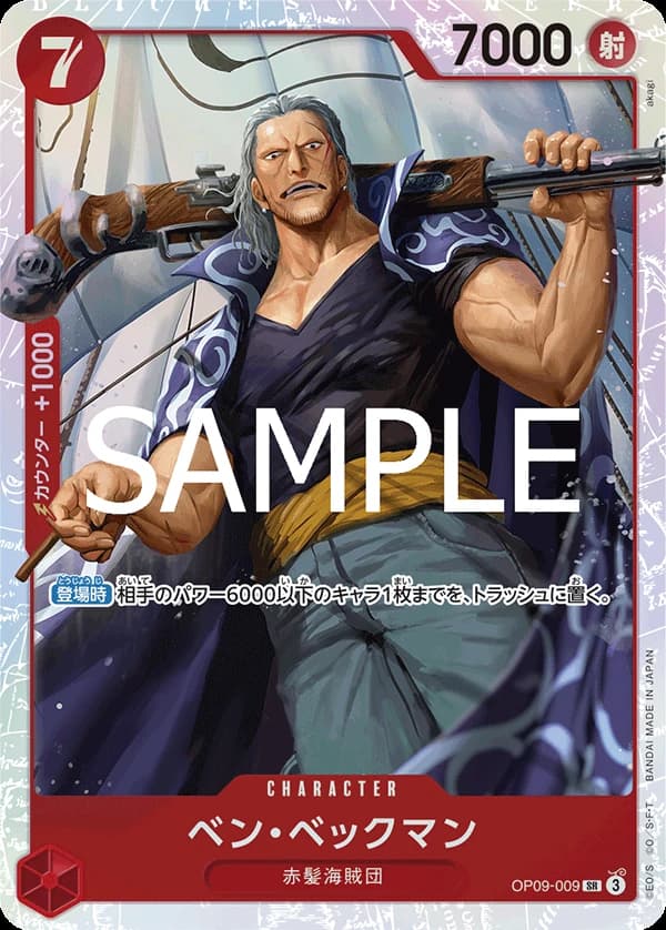 Benn.Beckman (JP) - PRB02 - One Piece Card the Best Vol. 2 - OP09-009 - Foil - card