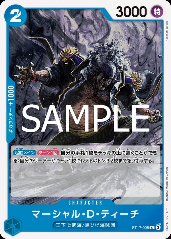 Marshall.D.Teach (JP) - PRB02 - One Piece Card the Best Vol. 2 - ST17-005 - Foil - card