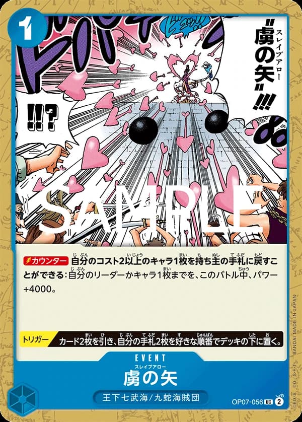 Slave Arrow (JP) - PRB02 - One Piece Card the Best Vol. 2 - OP07-056 - Foil - card
